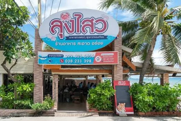 Lung Wang Seafood (Pier), Pattaya